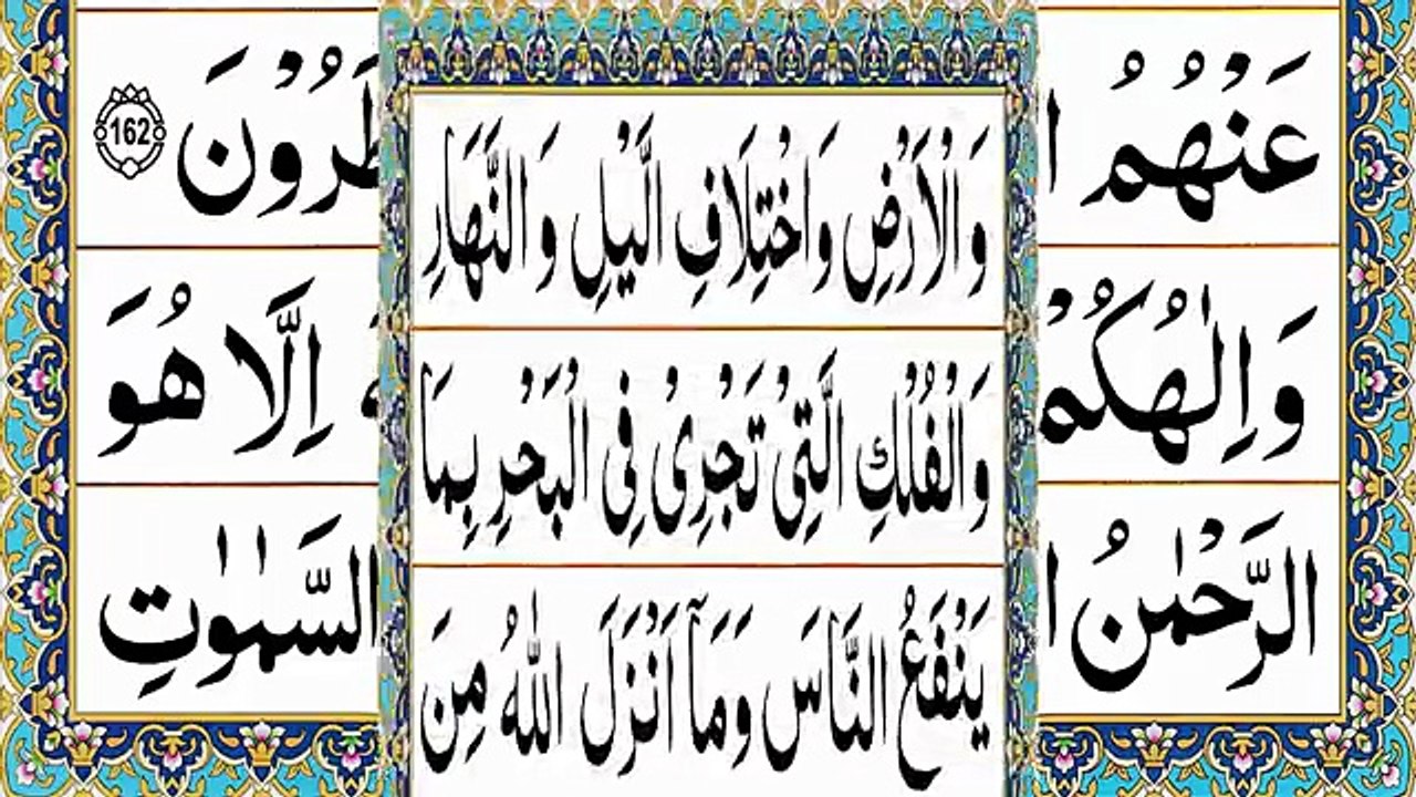 Para 02 Full Pani Patti Tilawat - Juz 02 Complete - 2nd Juz - Doosra Para Full