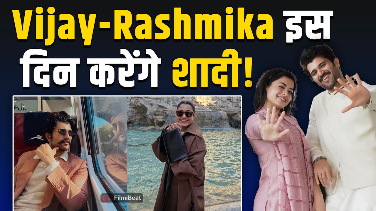 Vijay Deverakonda-Rashmika Mandanna इस दिन बंधेंगे शादी के बंधन में? Wedding Venue का Video Viral!