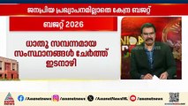 ബജറ്റ് അവതരണത്തിന് പിന്നാലെ ഇടിഞ്ഞ് ഓഹരി വിപണി