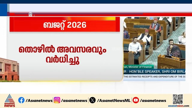 ഖാദിയെ പ്രോത്സാഹിപ്പിക്കാൻ മഹാത്മാഗാന്ധി ഗ്രാമസ്വരാജ് പദ്ധതി | കേന്ദ ബജറ്റ്‌ 2026|Union Budget 2026