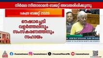 നാളികേര ഉത്പാദന വർധനവിന് പദ്ധതി | കേന്ദ്ര ബജറ്റ് 2026 | Union Budget 2026