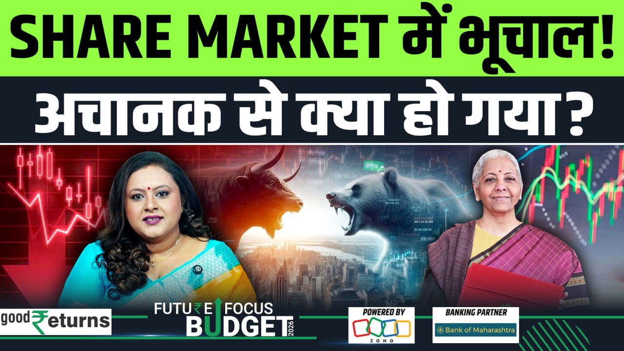 Stock Market Crash: Sensex और Nifty में भारी गिरावट, शेयर बाजार को रास नहीं आया बजट ? Share Market