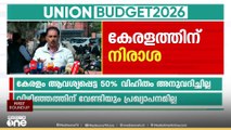 'തൊഴിലവസരങ്ങൾ വർദ്ധിപ്പിക്കാൻ ബജറ്റിൽ നിർദേശമില്ല, ഹൈസ്പീഡ് ഇടനാഴി ഇല്ലാത്തത് പ്രതിഷേധാർഹം'