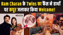 Ram Charan के Twins का Fans ने किया अनोखे अंदाज में Welcome, दीवानगी देख दंग रह गए लोग! |FilmiBeat
