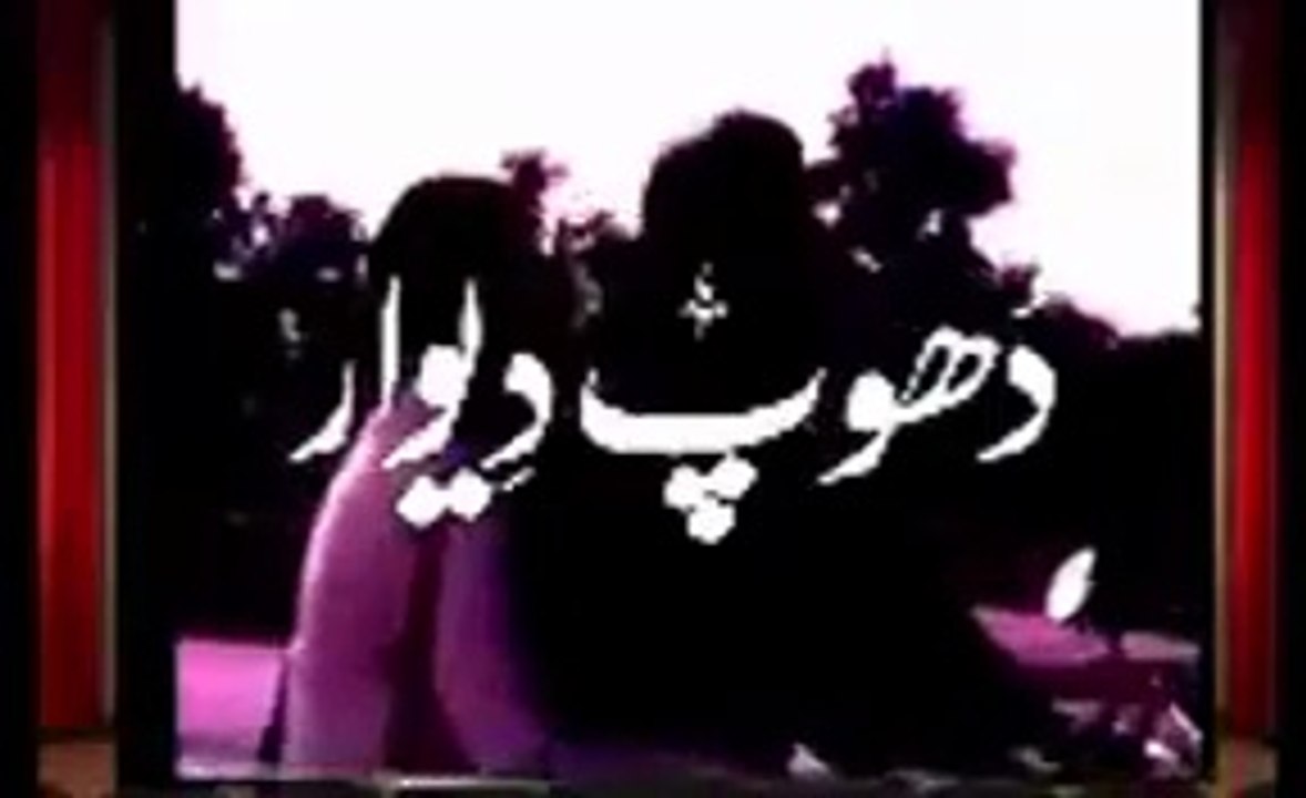 DHOOP DEWAR -  Classic PTV TelePlay 🎭 Long Play