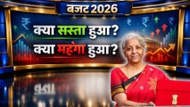 Union Budget 2026: बजट में क्या सस्ता क्या महंगा | Budget Me Kya Sasta Kya Mehnga | Full Detail..