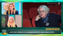 Τα συλλυπητήρια της Καραβάτου στον Αρναούτογλου & η ανακοίνωση για το The 2night Show