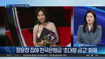 장윤정·도경완, ‘120억 펜트하우스’ 첫 공개