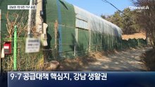강남 노른자 서리풀1지구에 ‘1만 8천 가구’ 공급