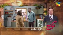Goonj ep 2 Pakistani drama
