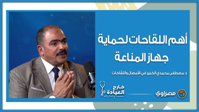 كبار السن وأصحاب الأمراض المزمنة… أهم اللقاحات لحماية جهاز المناعة