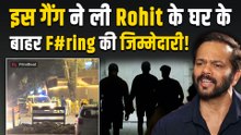 Rohit Shetty News:'अगली बार बेडरूम में...',इस गैंग ने ली FIR#NG की जिम्मेदारी,हमले की वजह का खुलासा!