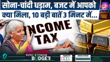 Budget 2026 की 10 बड़ी बातें, देश को फायदा या झटका? Income Tax, Gold Silver, Railway, MSME क्या बदला