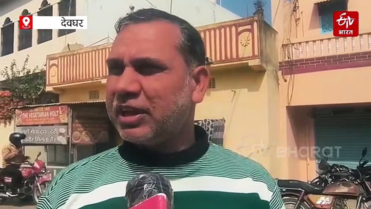 देवघर के ये दो वार्ड निगम में शामिल, पर सुविधाए...
