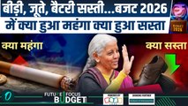 Union Budget 2026: बजट में क्या सस्ता हुआ और क्या महंगा, पूरी सूची देखें! | Nirmala Sitharaman