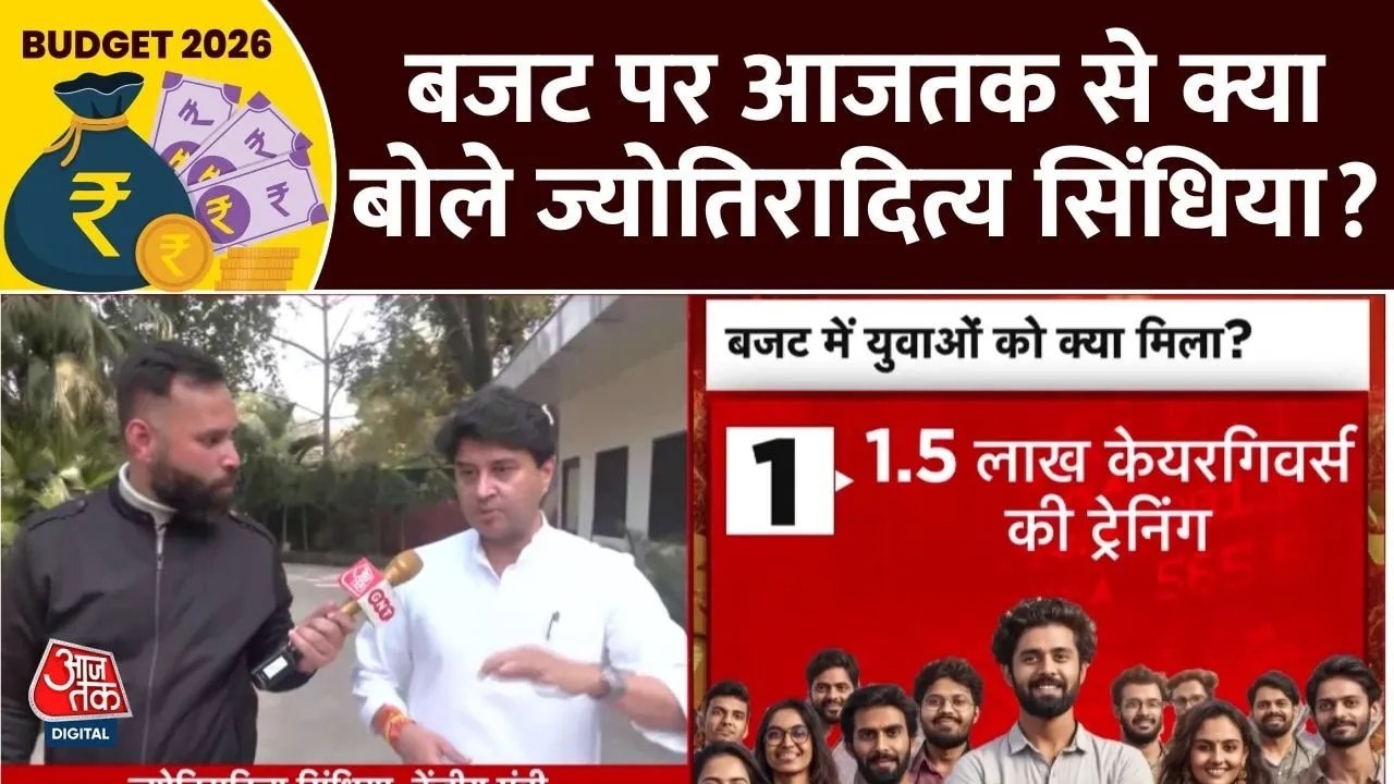 ज्योतिरादित्य सिंधिया ने बजट 2026 को बताया मजबूत भारत की नींव