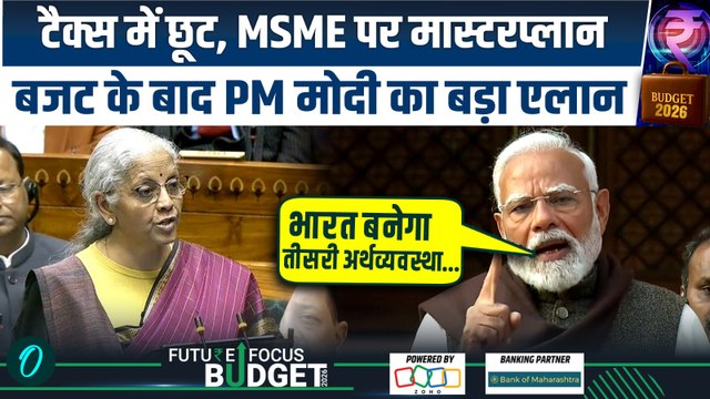 PM Modi On Budget 2026: बजट के बाद PM मोदी का बड़ा दांव! मन की बात में किया बड़ा एलान| N. Sitharaman