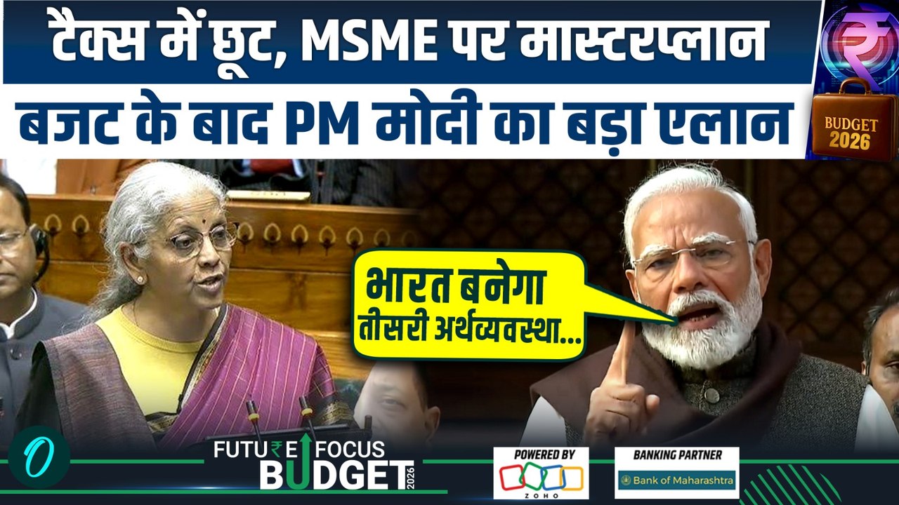 PM Modi On Budget 2026: बजट के बाद PM मोदी का बड़ा दांव! मन की बात में किया बड़ा एलान| N. Sitharaman