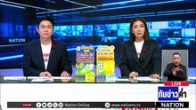 ปชช.ใช้สิทธิเลือกตั้งล่วงหน้าอย่างคึกคัก | เนชั่นทันข่าวค่ำ | 1 ก.พ. 69 | PART 3
