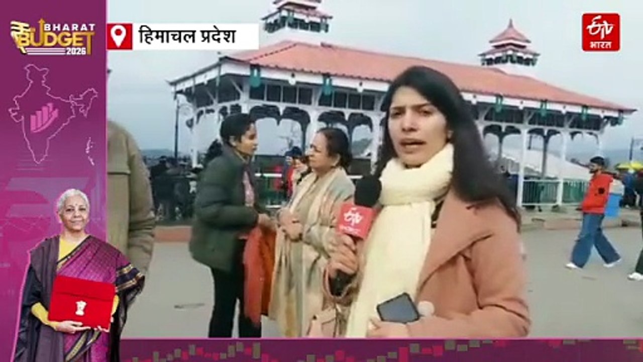 टैक्स स्लैब से निराशा, आयुष योजनाओं से पहाड़ी राज्य को उम्मीद, बजट पर शिमला की जनता की प्रतिक्रिया