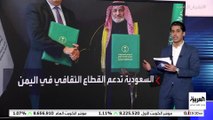 شراكة سعودية أممية لصون التراث المادي وغير المادي في اليمن