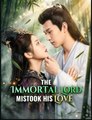 The Immortal Lord Mistook His Love Drama Movies English Sub