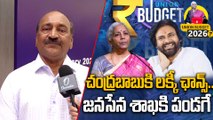 Union Budget 2026 : నిర్మలమ్మ మార్క్..జనసేన శాఖలకు బంపర్ ఆఫర్..! | Oneindia Telugu