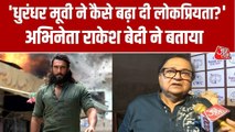 एक्टर राकेश बेदी ने सुनाया 'धुरंधर' का मशहूर डायलॉग, देखें पूरी बातचीत