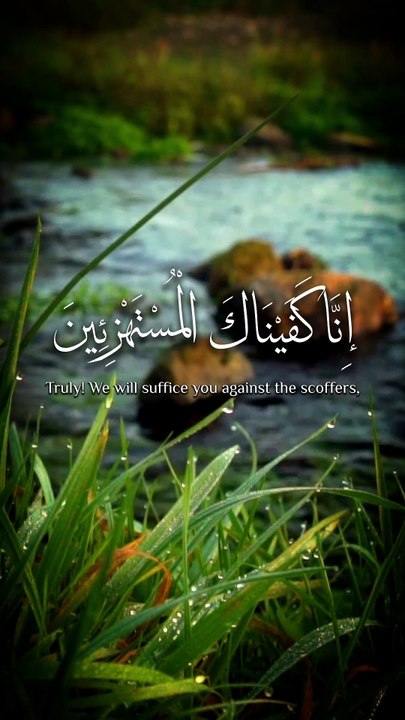 ﴿ وَلَقَدْ نَعْلَمُ أَنَّكَ يَضِيقُ صَدْرُكَ بِمَا يَقُولُونَ ﴾