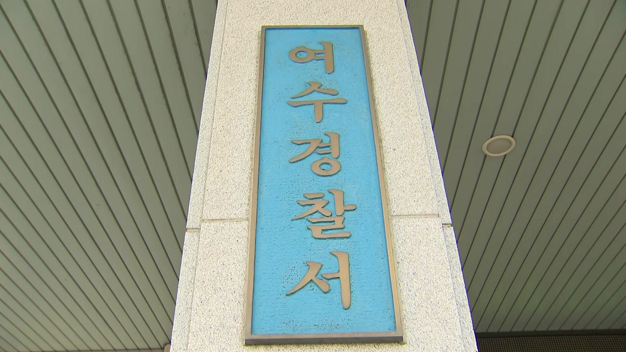 여수 폐가서 백골 시신 발견...경찰 수사 / YTN