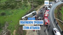 Τουρκία: Δεκαέξι νεκροί και δεκάδες τραυματίες σε δύο τροχαία δυστυχήματα