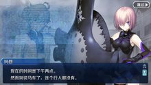 《命运/冠位指定》第1部主线剧情『-Observer on Timeless Temple-』——第四特异点「死界魔雾都市 伦敦」第1节：伦敦，魔雾都市