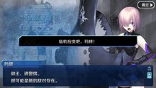 《命运/冠位指定》第1部主线剧情『-Observer on Timeless Temple-』——第四特异点「死界魔雾都市 伦敦」第2节：伦蒂尼恩的骑士