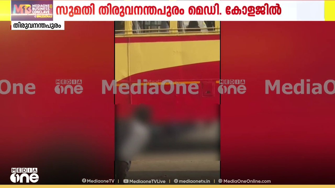 തിരുവനന്തപുരത്ത് വയോധികയുടെ കാലിലൂടെ ബസ് കയറിയിറങ്ങി