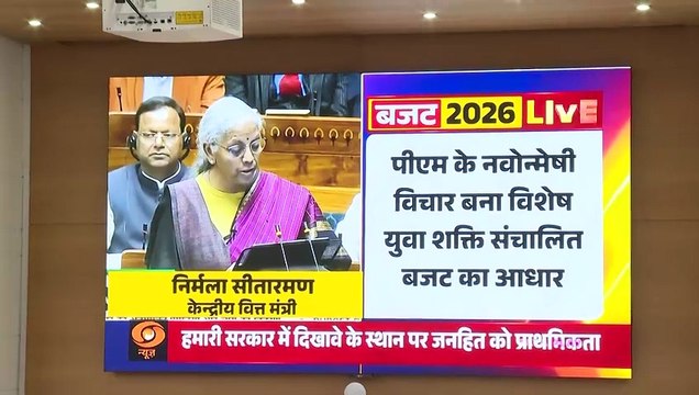 GANDHINAGAR GUJARAT CM BHUPENDRA PATEL WATCHING BUDGET 2026-27 LIVE PRESENTED BY FINANCE MINISTER