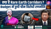 Budget 2026 का बड़ा दांव: Rare Earth Corridors से चीन की पकड़ ढीली, भारत ने क्यों चुनें यह 4 राज्य!