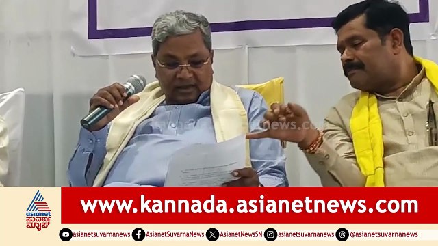 ಕೇಂದ್ರ ಬಜೆಟ್ ನಲ್ಲಿ ಕರ್ನಾಟಕಕ್ಕೆ ಸಿಕ್ಕಿದ್ದು ಚಂಬು: CM Siddaramaiah ಕಿಡಿ | Union Budget | Suvarna News