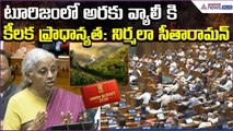 Union Budget 2026–27 | Major Boost to Tourism Sector | Vizag Araku Valley | Asianet News Telugu