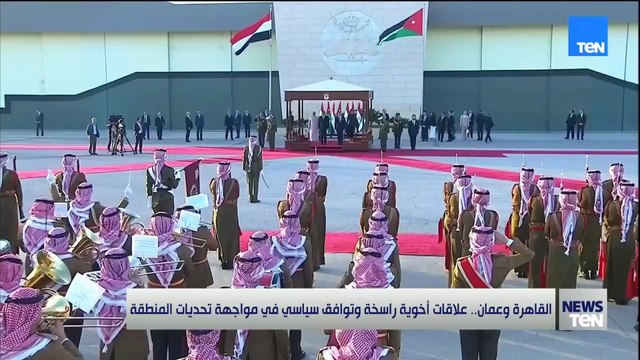 القاهرة وعمان.. علاقات أخوية راسخة وتوافق سياسي في مواجهة تحديات المنطقة