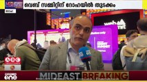 അന്താരാഷ്ട്ര ടെക് കമ്പനികൾ ഒരുമിക്കുന്ന വെബ് സമ്മിറ്റിന് ദോഹയിൽ തുടക്കം...