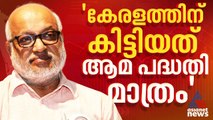 ബജറ്റല്ല ഇത് സാമ്പത്തിക ചതിപ്രയോഗം എന്നാണ് പറയേണ്ടത്; എം.എ ബേബി | MA Baby