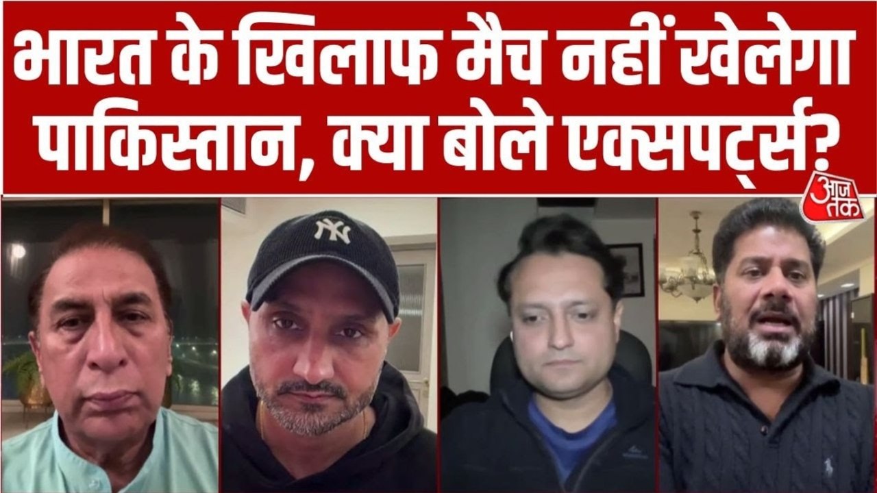 T20 वर्ल्ड कप: पाकिस्तान के भारत से नहीं खेलने पर क्या बोले गावस्कर-हरभजन?