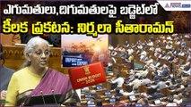 Budget 2026–27 |  Nirmala Sitaraman on Imports & Exports | Custom Process | Asianet News Telugu