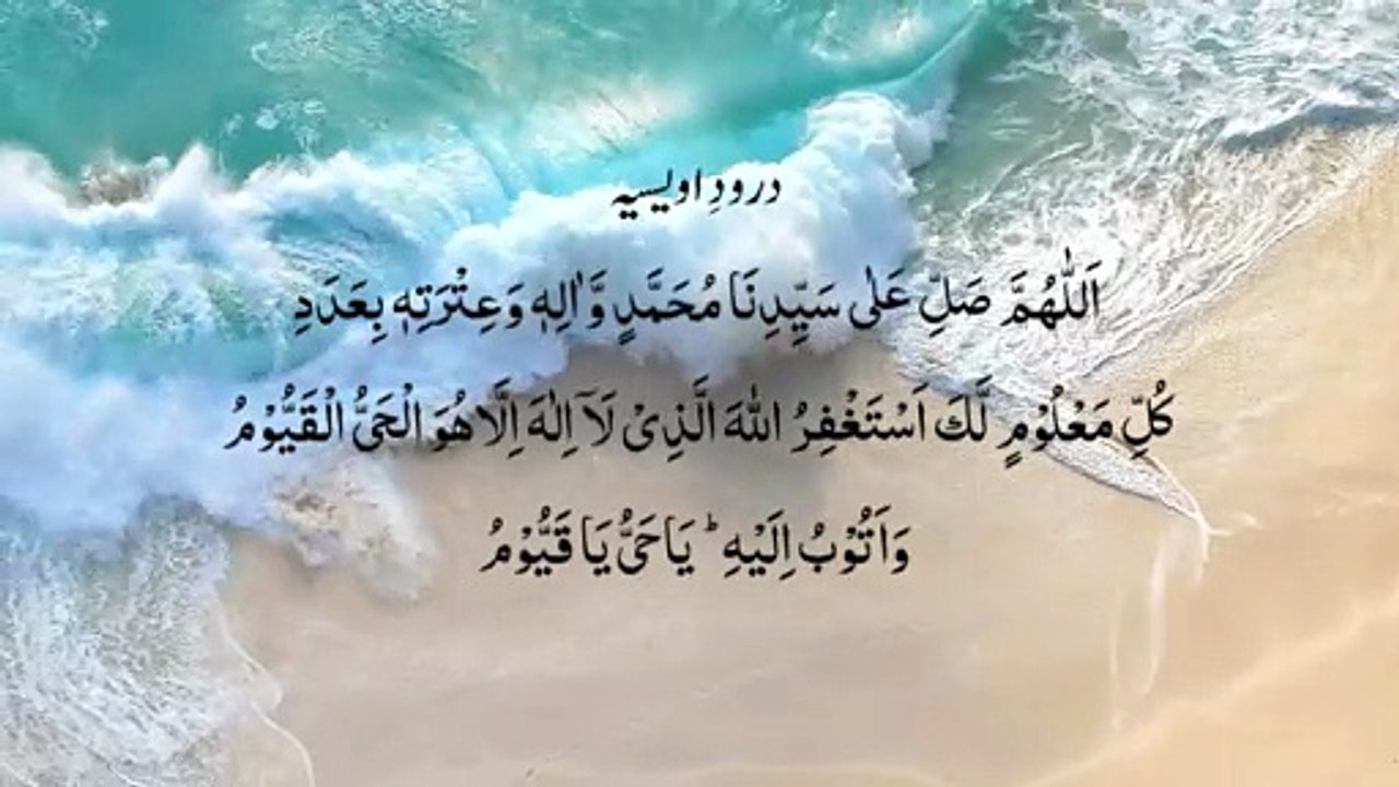 Darood Awaisia