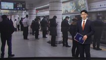 [오늘의 주요 일정] 코레일, 오늘 출퇴근 시간 수도권 전철 13회 증편 / YTN