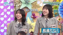 【日向坂46】2026_02_01「日向坂で会いましょう」#347-1