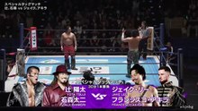 United Empire (Francesco Akira & Jake Lee) vs. Unbound Co. (Taiji Ishimori & Yota Tsuji): NJPW Road To The New Beginning 2026 Day 5 (2/1/2026)