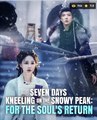 SEVEN DAYS KNEELING ON THE SNOWY ON THE SNOWY PEAK OR THE SOUL'S RETURN - Drama FULL MOVIES ENGLISH SUB