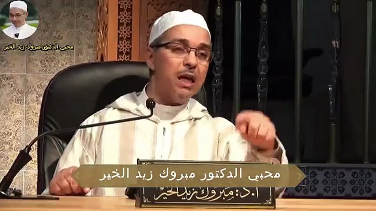 اسم الله الأعظم الذي إذا دُعي به أجاب _ الدكتور مبروك زيد الخير