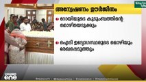 സി. ജെ റോയിയുടെ മരണം സംബന്ധിച്ച അന്വേഷണം ഊർജിതമാക്കി കർണാടക പൊലീസ്